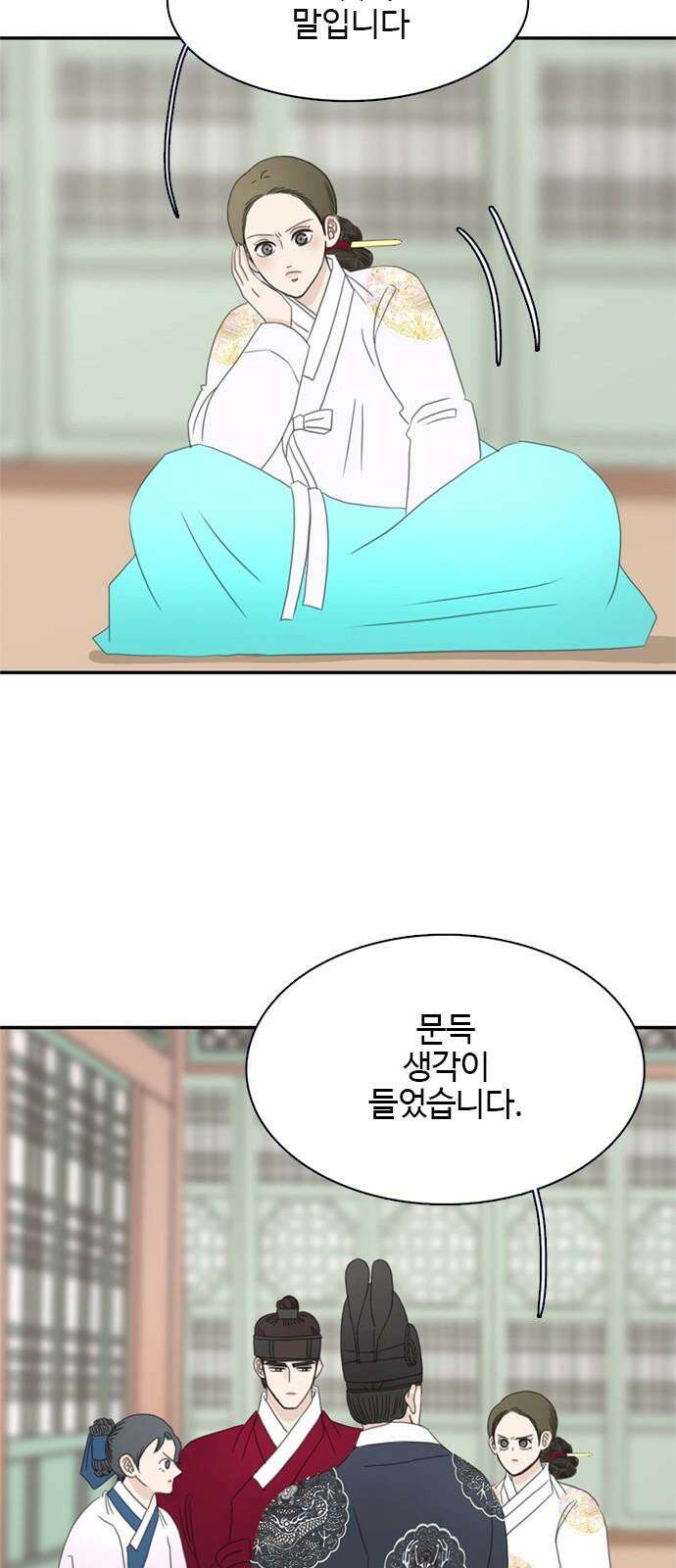 세자와 세자빈의 계약혼인전 53화 - 저하께서 그리 생각드신 이유가 무엇입니까? 5