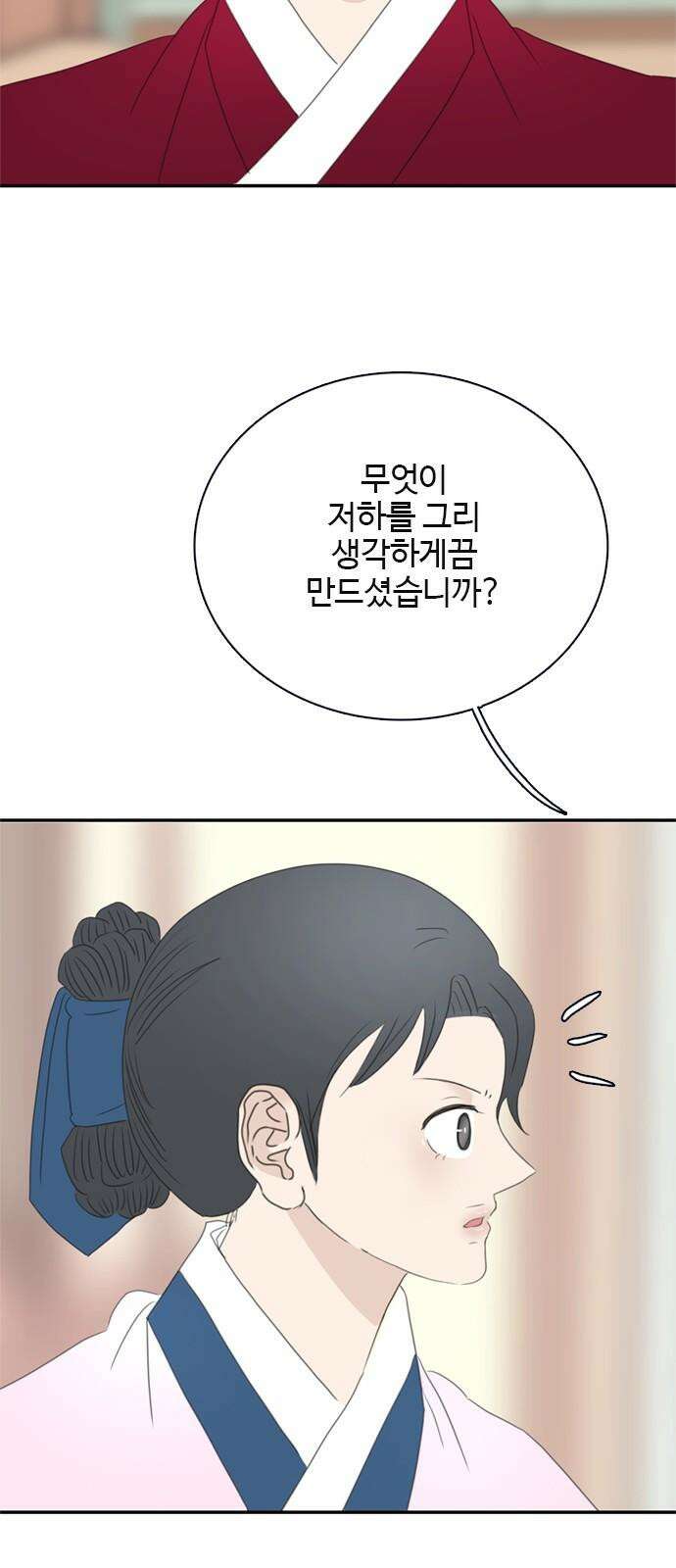 세자와 세자빈의 계약혼인전 53화 - 저하께서 그리 생각드신 이유가 무엇입니까? 8