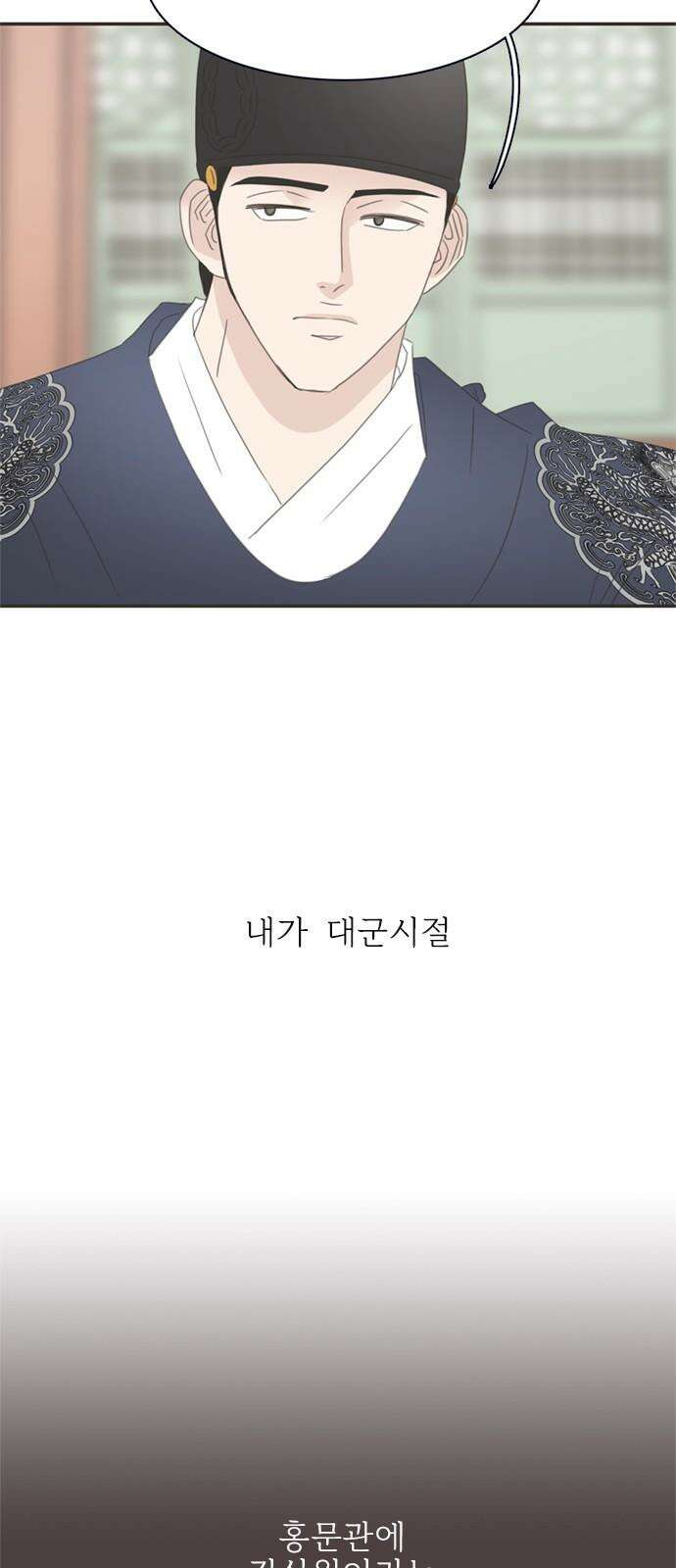 세자와 세자빈의 계약혼인전 53화 - 저하께서 그리 생각드신 이유가 무엇입니까? 10