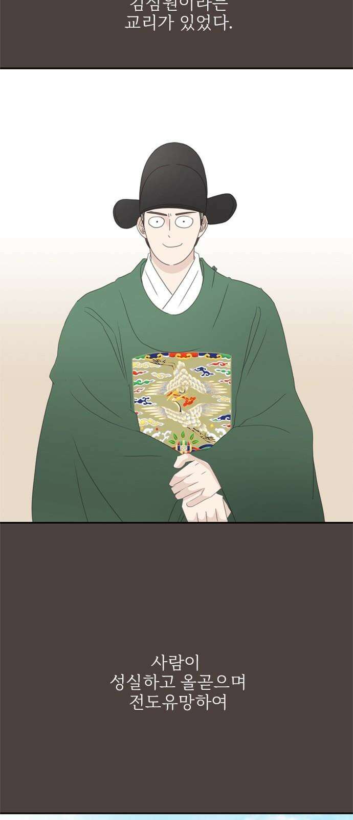 세자와 세자빈의 계약혼인전 53화 - 저하께서 그리 생각드신 이유가 무엇입니까? 11