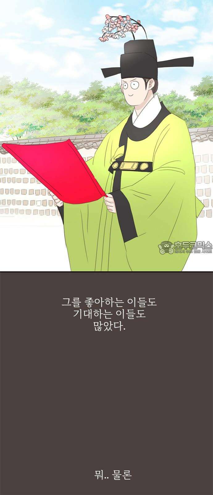 세자와 세자빈의 계약혼인전 53화 - 저하께서 그리 생각드신 이유가 무엇입니까? 12