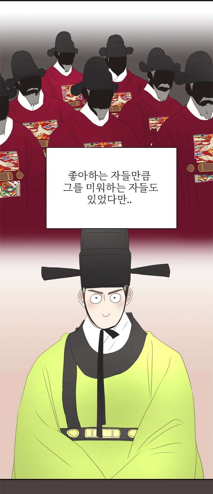 세자와 세자빈의 계약혼인전 53화 - 저하께서 그리 생각드신 이유가 무엇입니까? 13