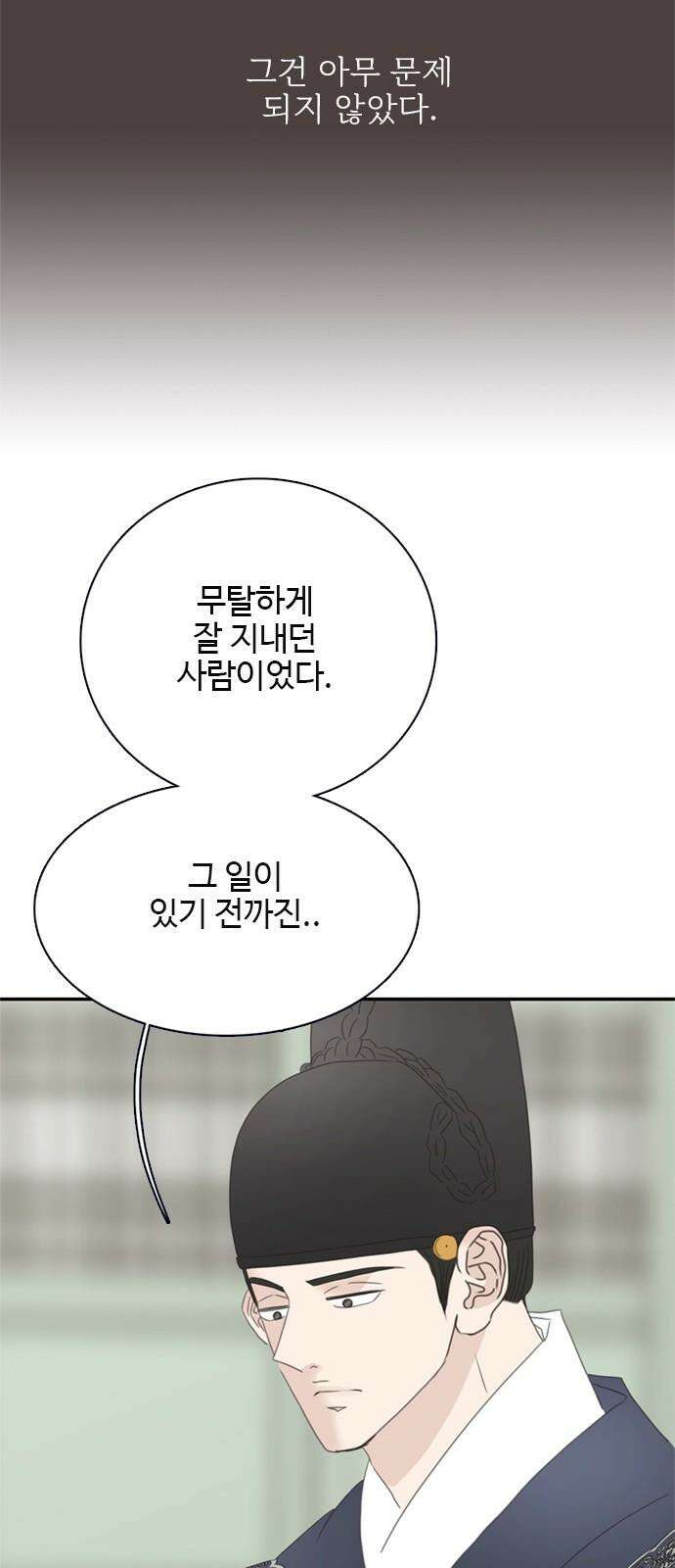 세자와 세자빈의 계약혼인전 53화 - 저하께서 그리 생각드신 이유가 무엇입니까? 14