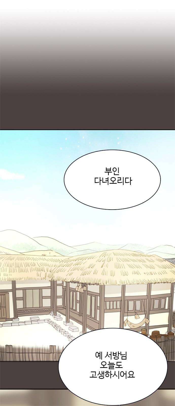 세자와 세자빈의 계약혼인전 53화 - 저하께서 그리 생각드신 이유가 무엇입니까? 16