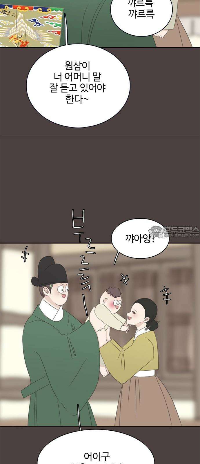 세자와 세자빈의 계약혼인전 53화 - 저하께서 그리 생각드신 이유가 무엇입니까? 18