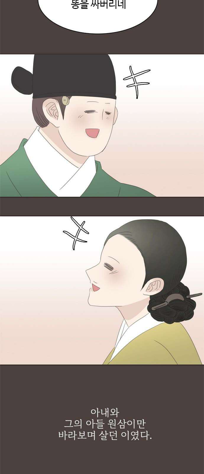 세자와 세자빈의 계약혼인전 53화 - 저하께서 그리 생각드신 이유가 무엇입니까? 19