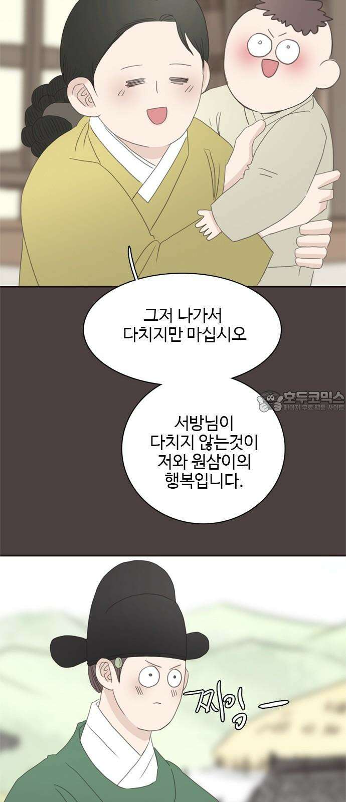 세자와 세자빈의 계약혼인전 53화 - 저하께서 그리 생각드신 이유가 무엇입니까? 21
