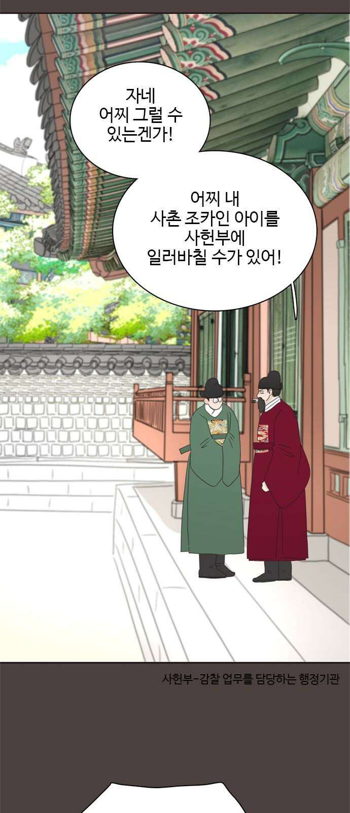 세자와 세자빈의 계약혼인전 53화 - 저하께서 그리 생각드신 이유가 무엇입니까? 26