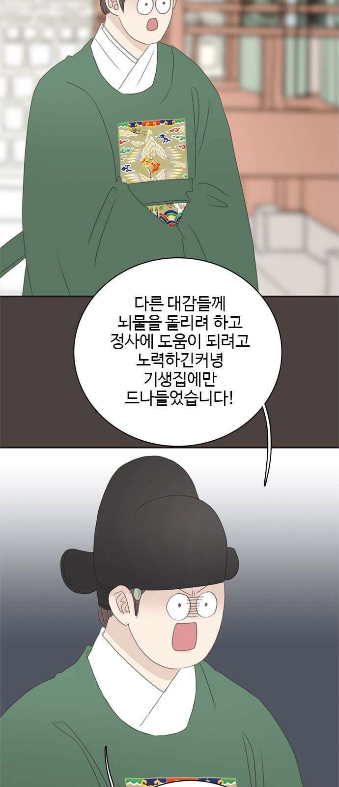 세자와 세자빈의 계약혼인전 53화 - 저하께서 그리 생각드신 이유가 무엇입니까? 28