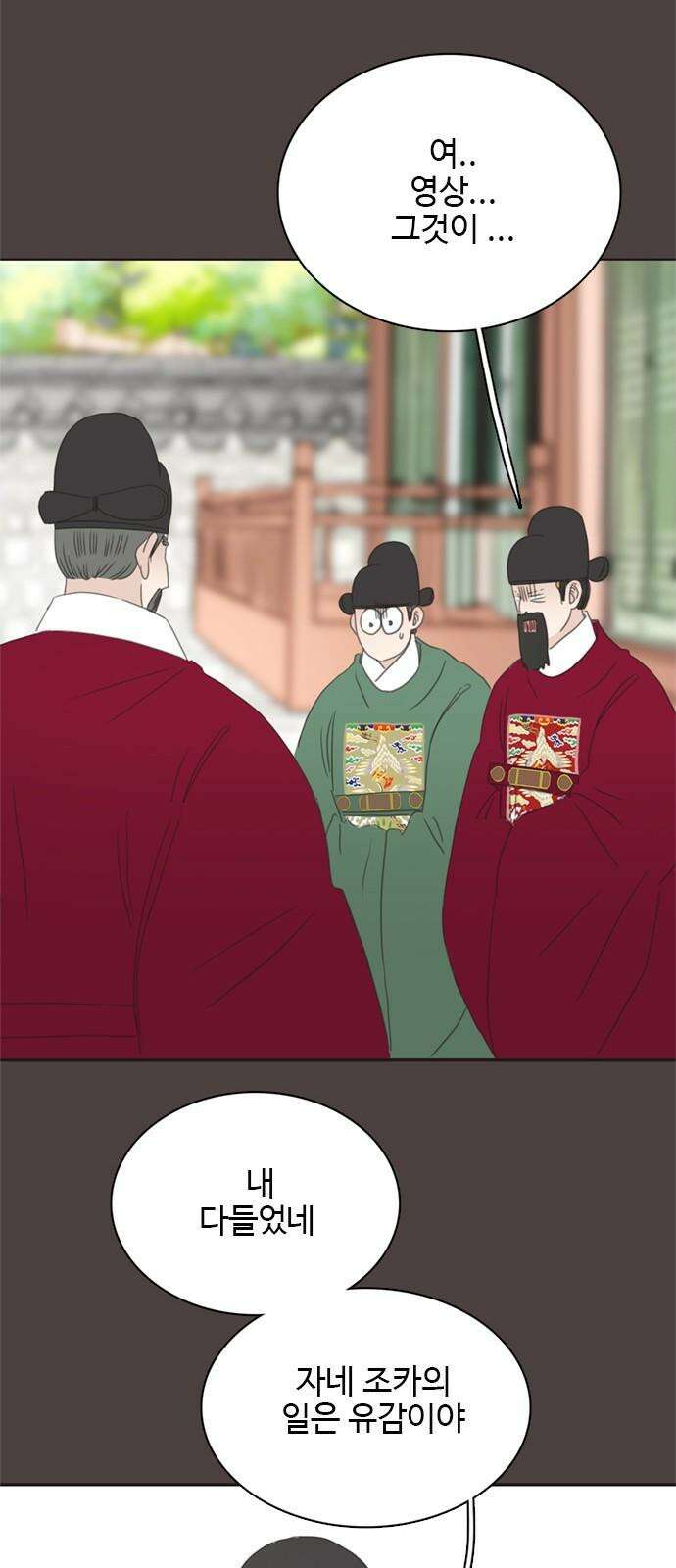 세자와 세자빈의 계약혼인전 53화 - 저하께서 그리 생각드신 이유가 무엇입니까? 31