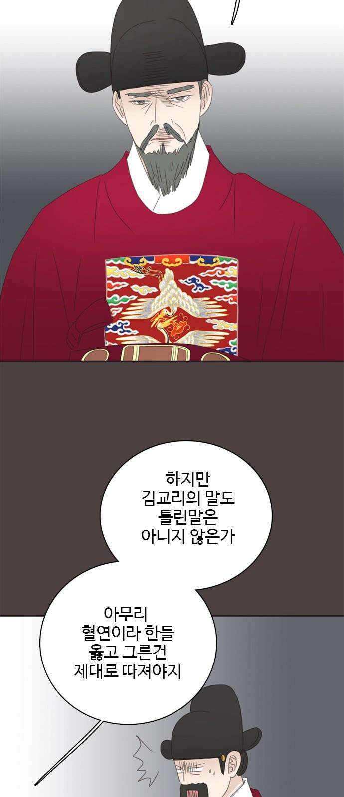 세자와 세자빈의 계약혼인전 53화 - 저하께서 그리 생각드신 이유가 무엇입니까? 32