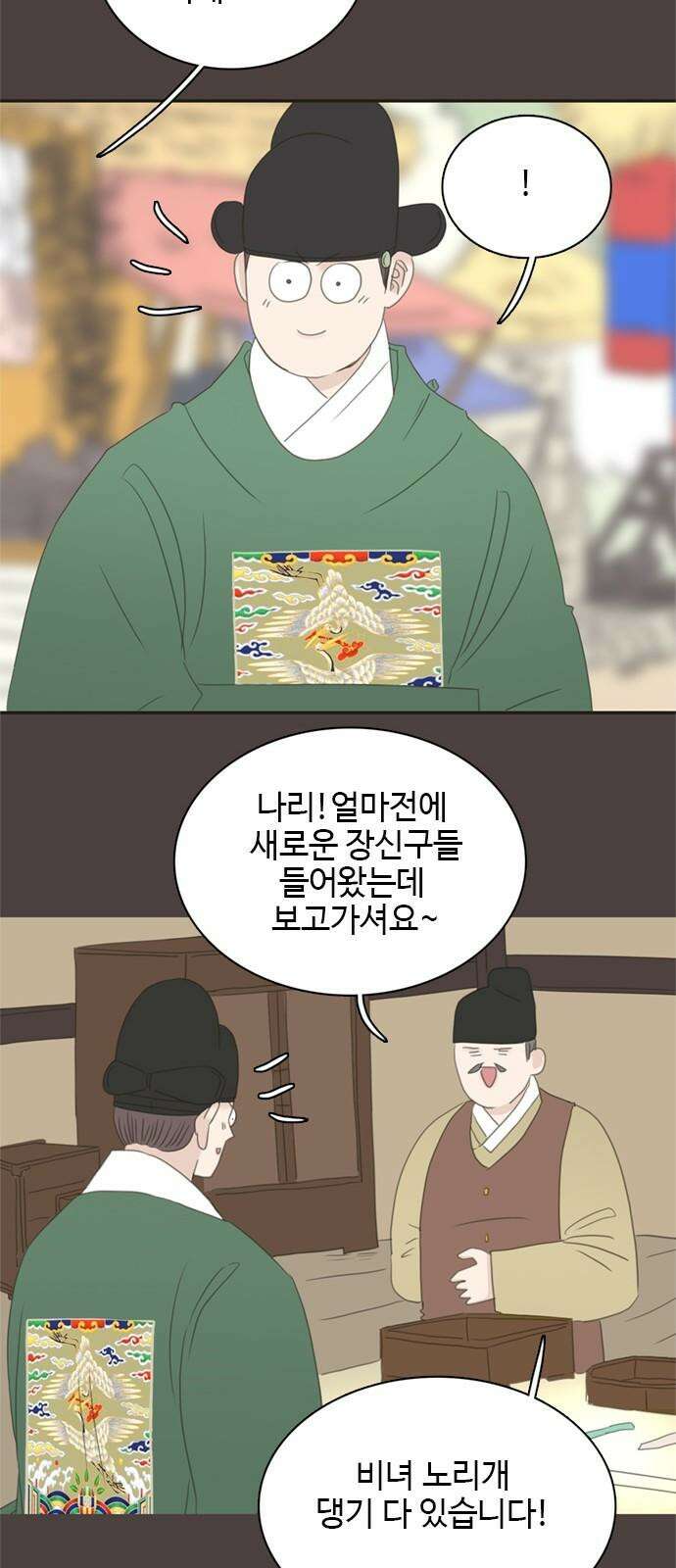 세자와 세자빈의 계약혼인전 53화 - 저하께서 그리 생각드신 이유가 무엇입니까? 38