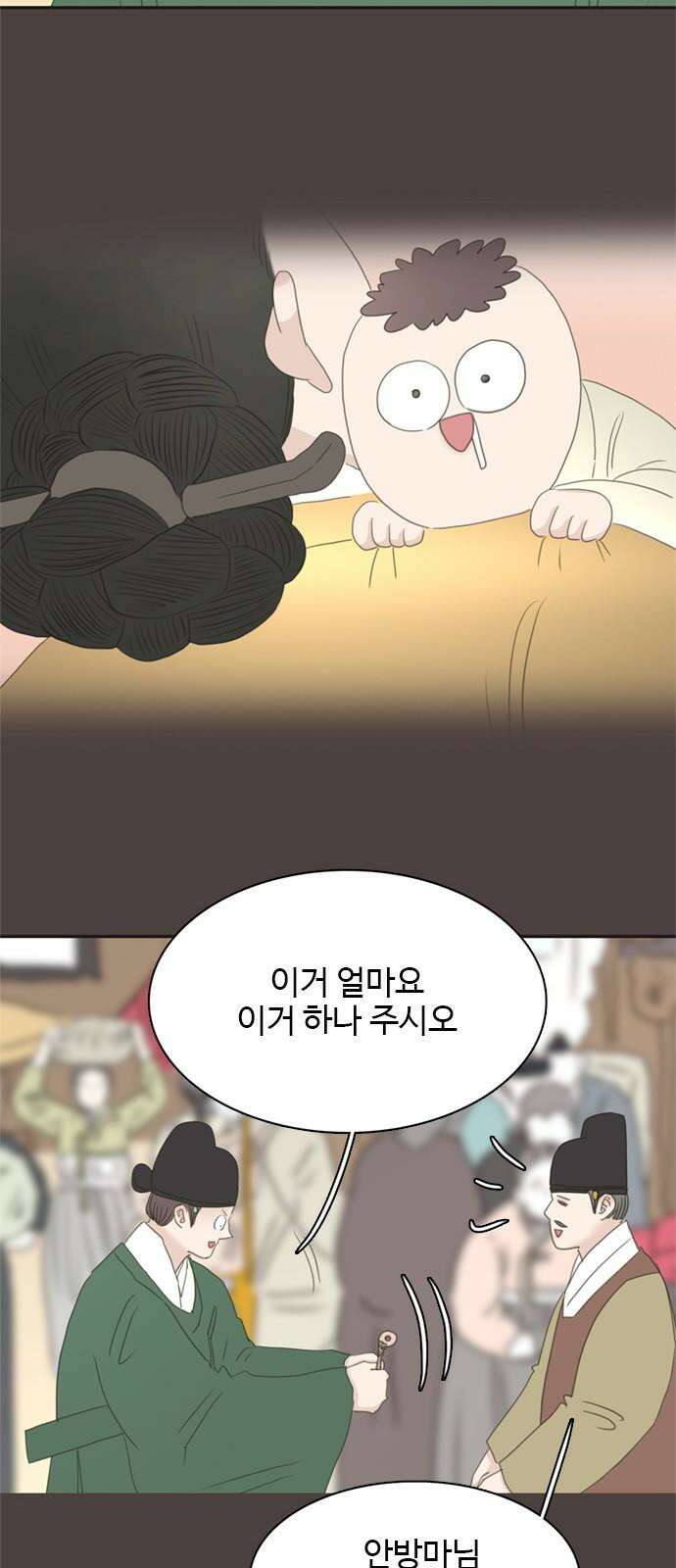 세자와 세자빈의 계약혼인전 53화 - 저하께서 그리 생각드신 이유가 무엇입니까? 40
