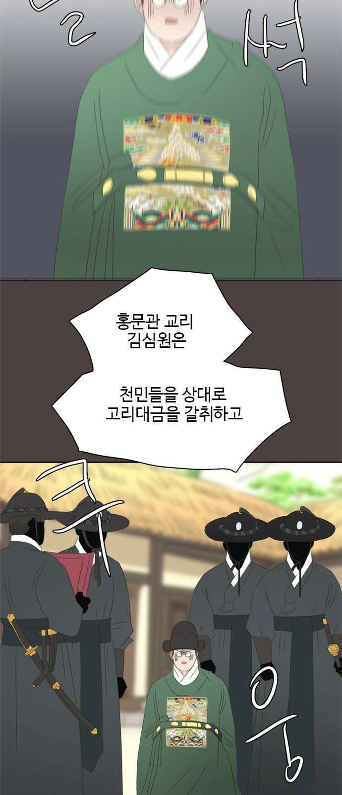 세자와 세자빈의 계약혼인전 53화 - 저하께서 그리 생각드신 이유가 무엇입니까? 43
