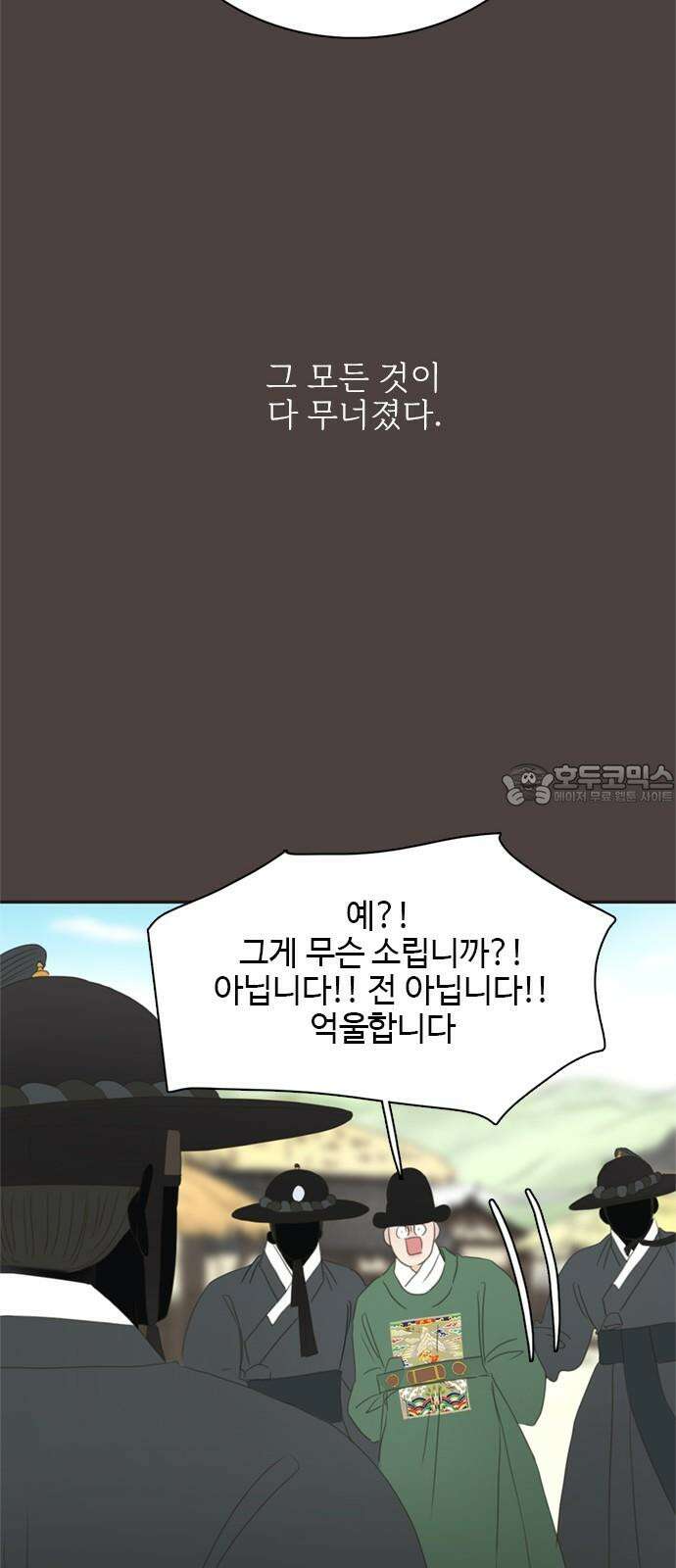 세자와 세자빈의 계약혼인전 53화 - 저하께서 그리 생각드신 이유가 무엇입니까? 45