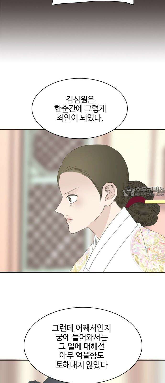 세자와 세자빈의 계약혼인전 53화 - 저하께서 그리 생각드신 이유가 무엇입니까? 48
