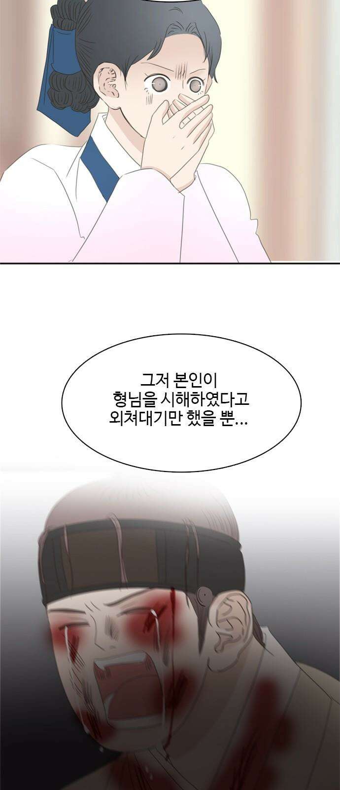 세자와 세자빈의 계약혼인전 53화 - 저하께서 그리 생각드신 이유가 무엇입니까? 49