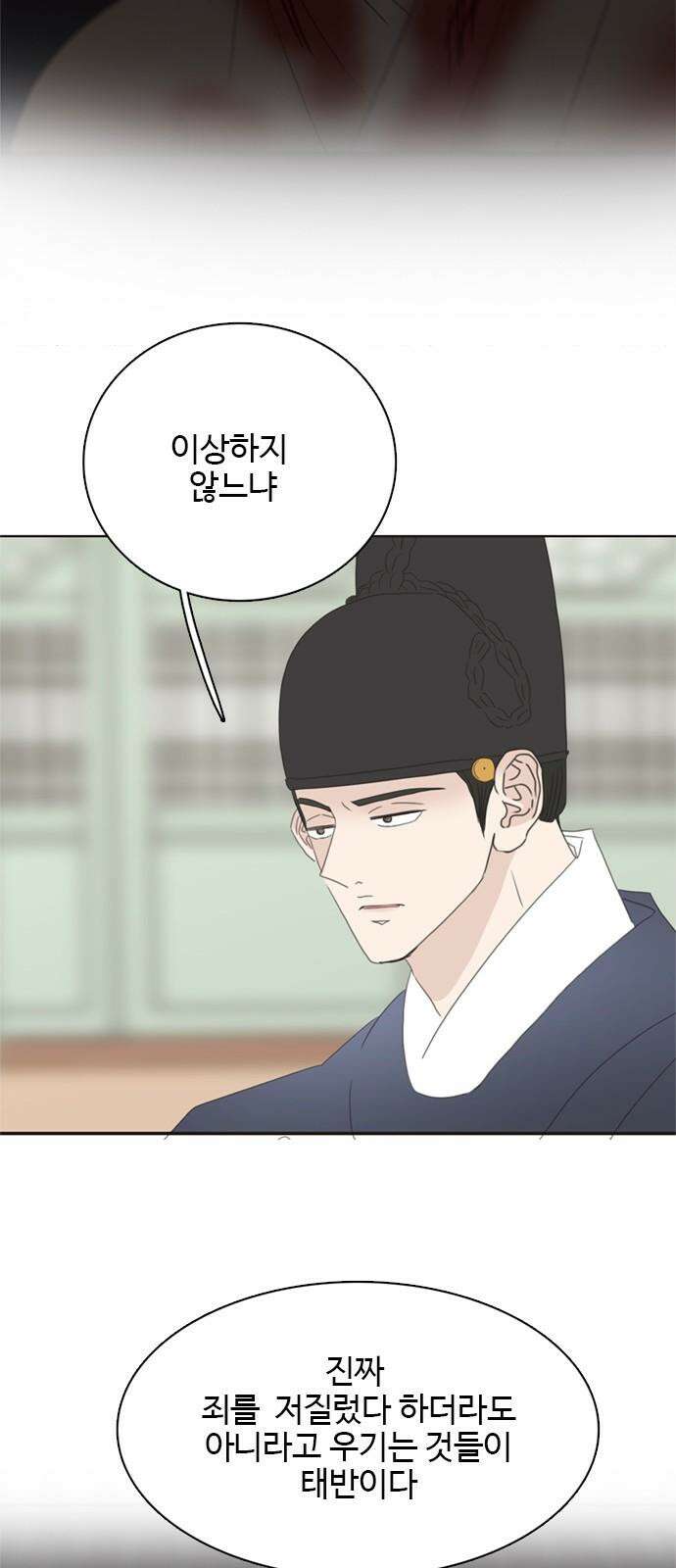 세자와 세자빈의 계약혼인전 53화 - 저하께서 그리 생각드신 이유가 무엇입니까? 50