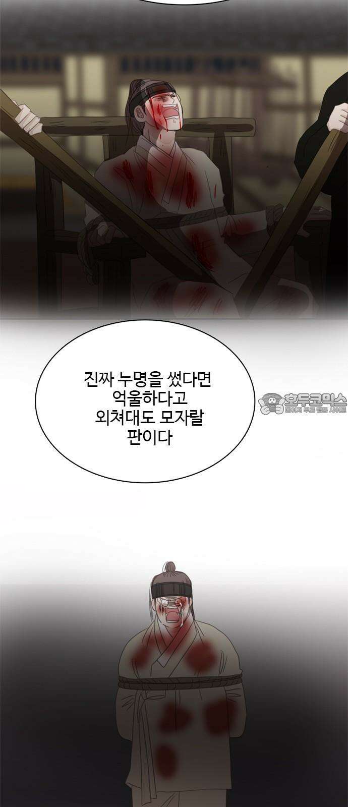 세자와 세자빈의 계약혼인전 53화 - 저하께서 그리 생각드신 이유가 무엇입니까? 51