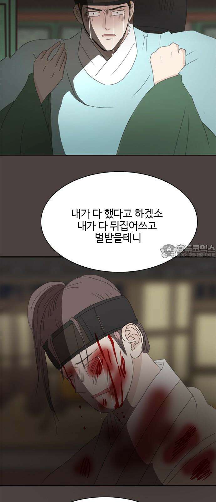 세자와 세자빈의 계약혼인전 53화 - 저하께서 그리 생각드신 이유가 무엇입니까? 54