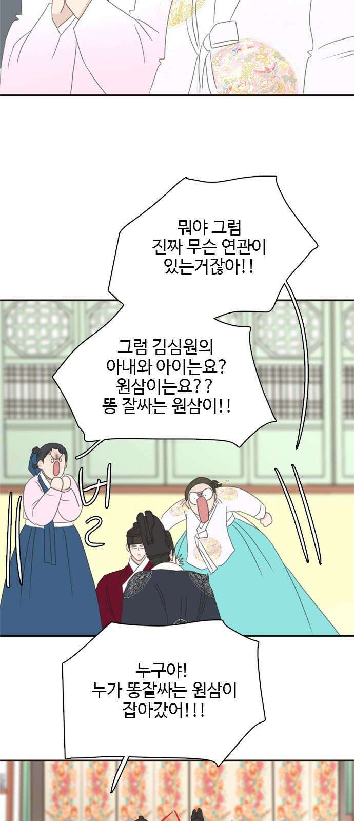 세자와 세자빈의 계약혼인전 53화 - 저하께서 그리 생각드신 이유가 무엇입니까? 59
