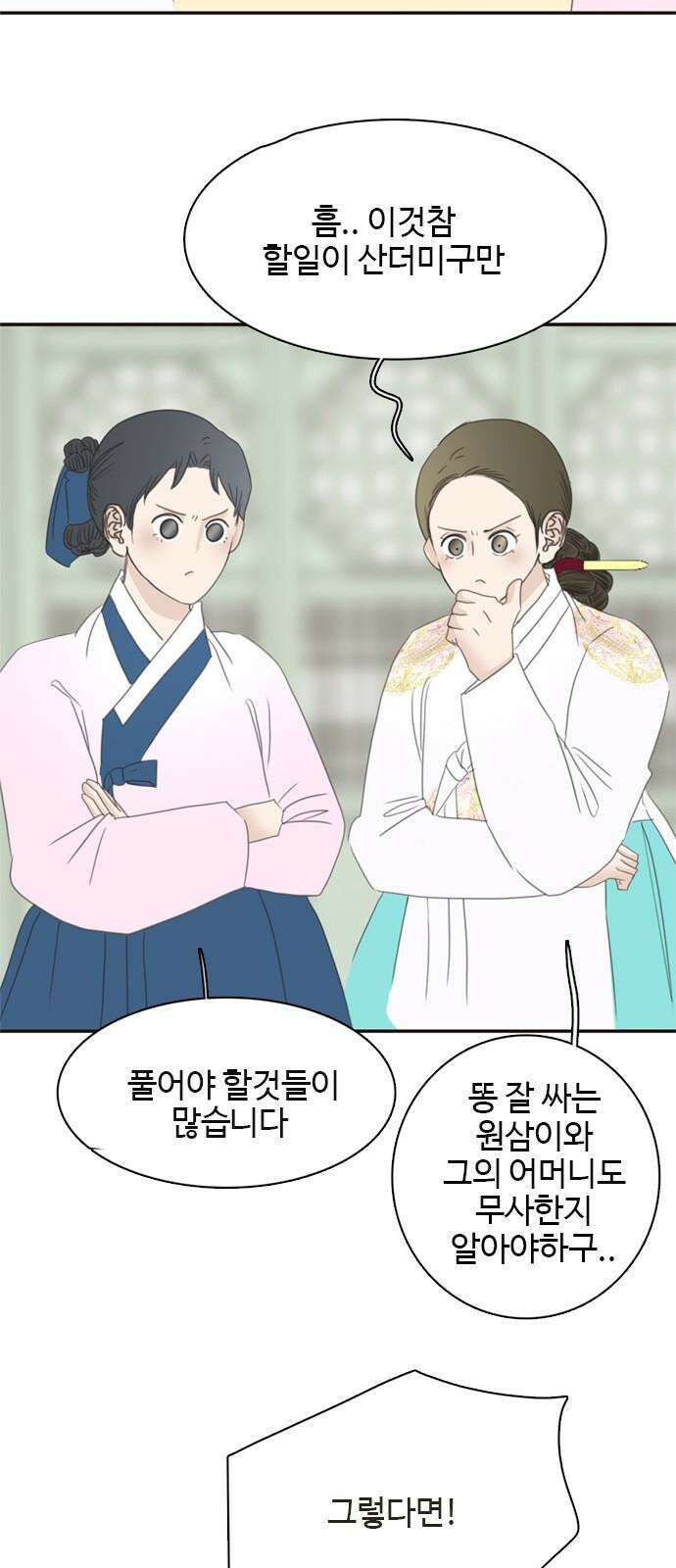 세자와 세자빈의 계약혼인전 53화 - 저하께서 그리 생각드신 이유가 무엇입니까? 65