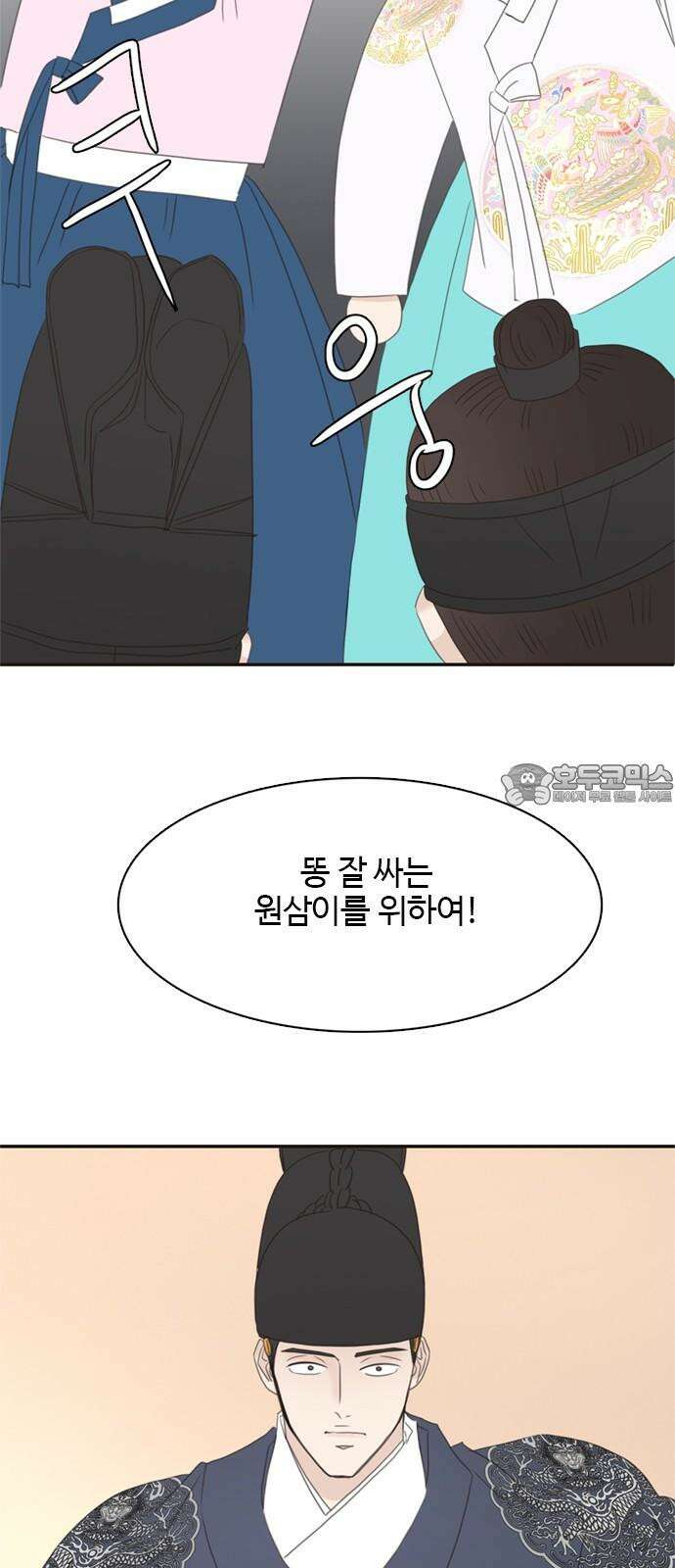 세자와 세자빈의 계약혼인전 53화 - 저하께서 그리 생각드신 이유가 무엇입니까? 69