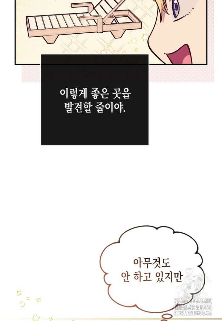시한부 황제의 주치의입니다 14화 7
