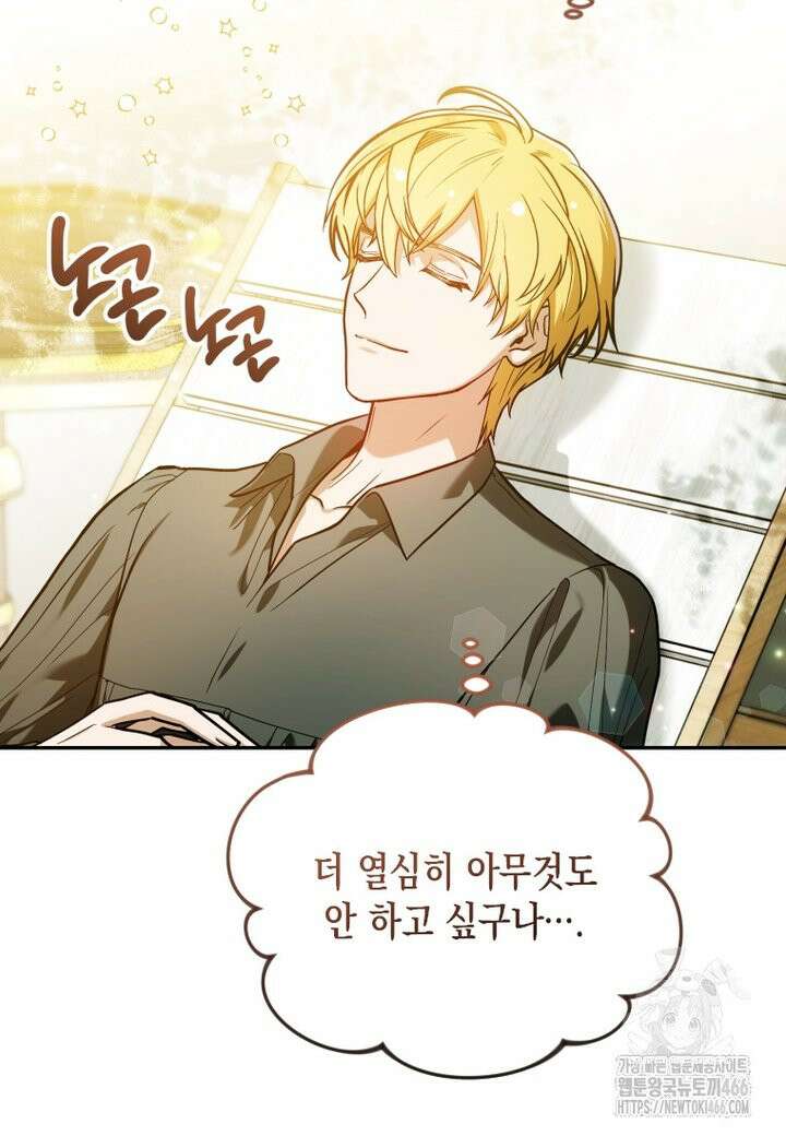 시한부 황제의 주치의입니다 14화 8