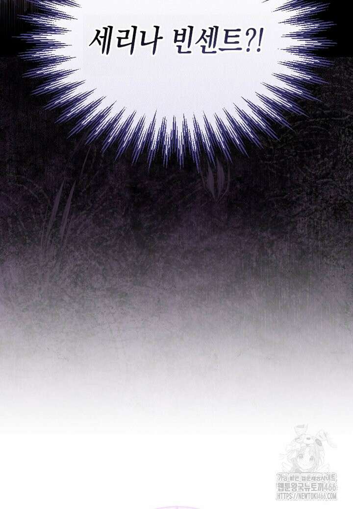 시한부 황제의 주치의입니다 14화 14