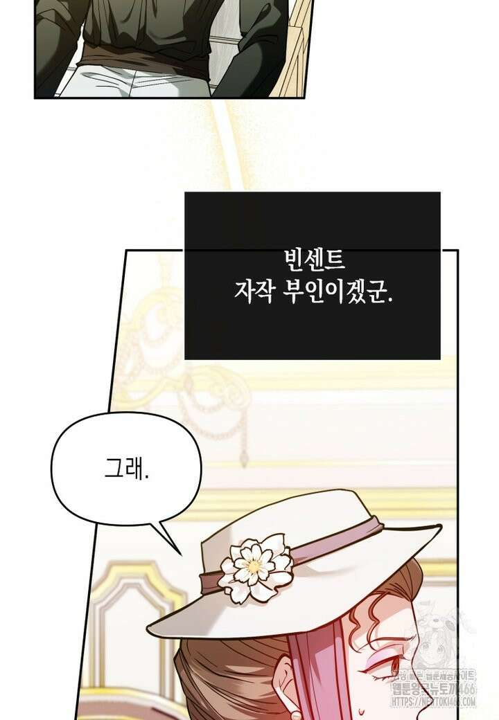 시한부 황제의 주치의입니다 14화 17