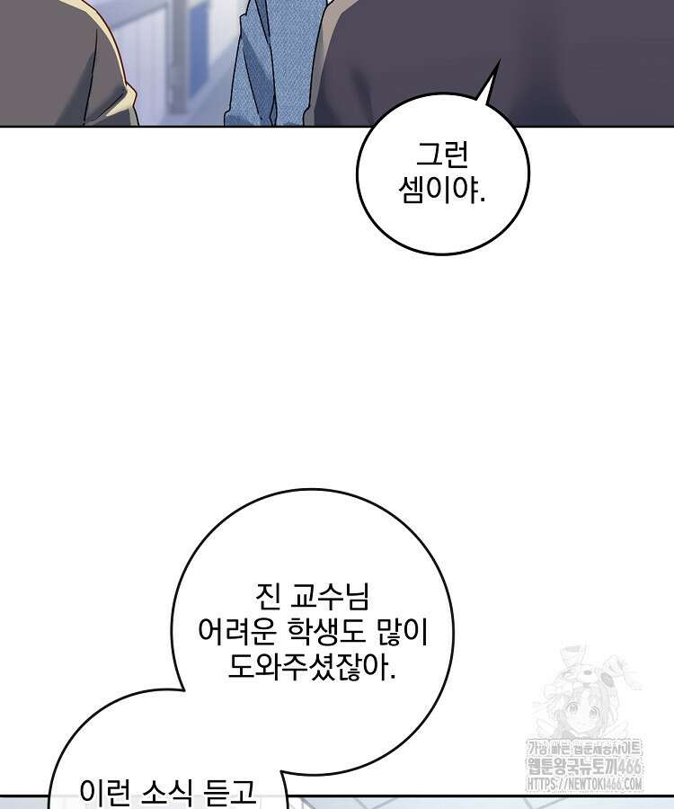 빙의신선 74화 10