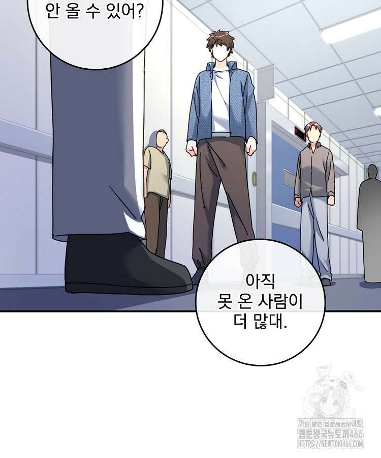빙의신선 74화 11