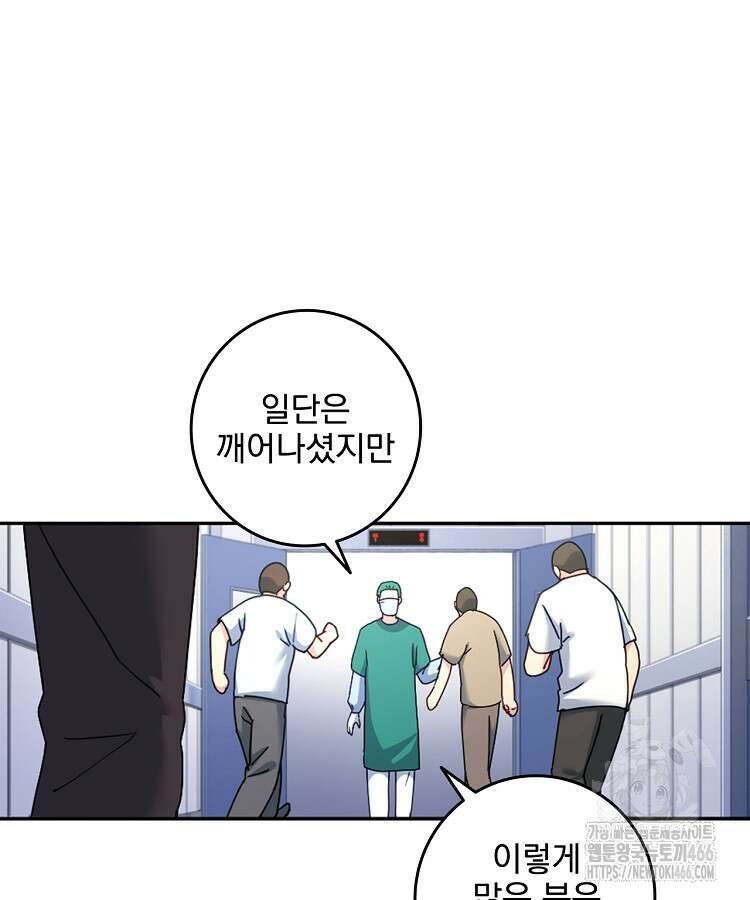 빙의신선 74화 13