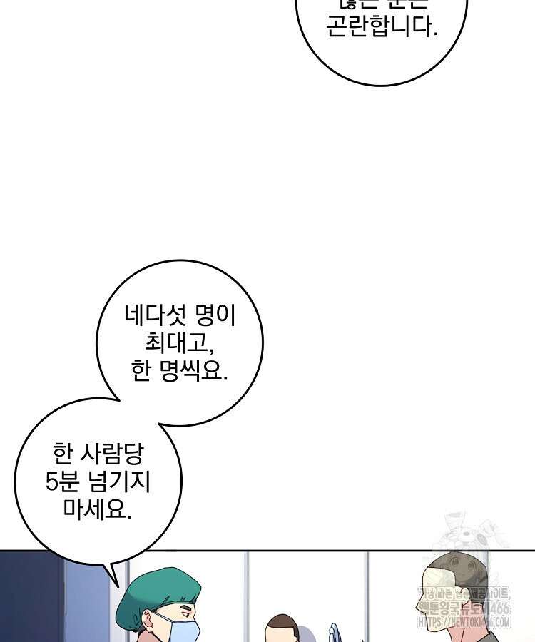 빙의신선 74화 14