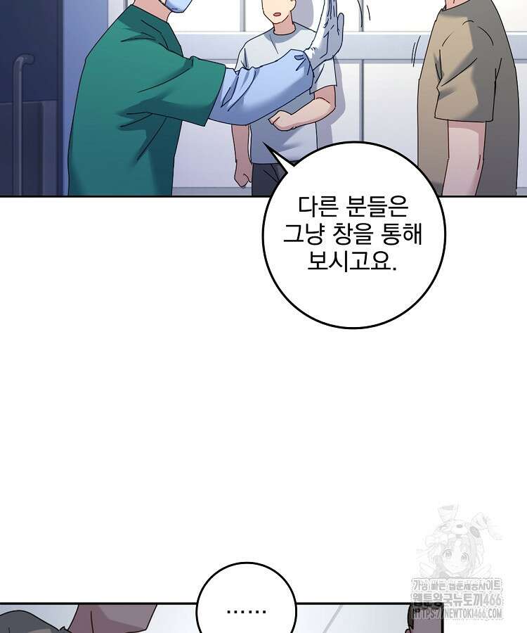 빙의신선 74화 15