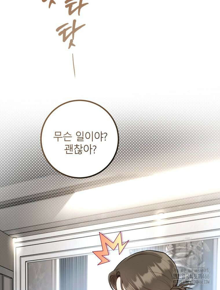 결혼 사정 62화 7