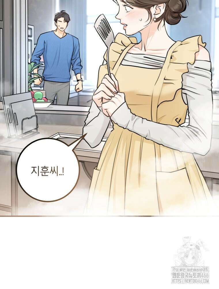결혼 사정 62화 8