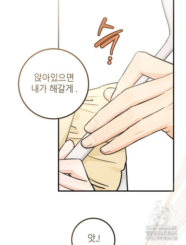 결혼 사정 62화 17