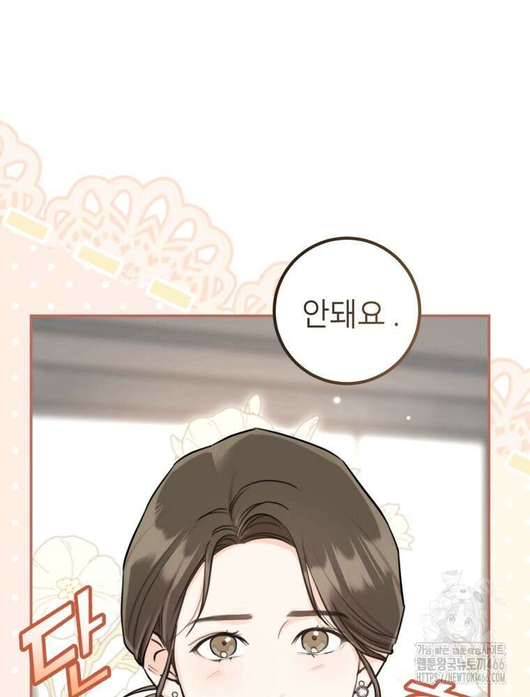 결혼 사정 62화 20