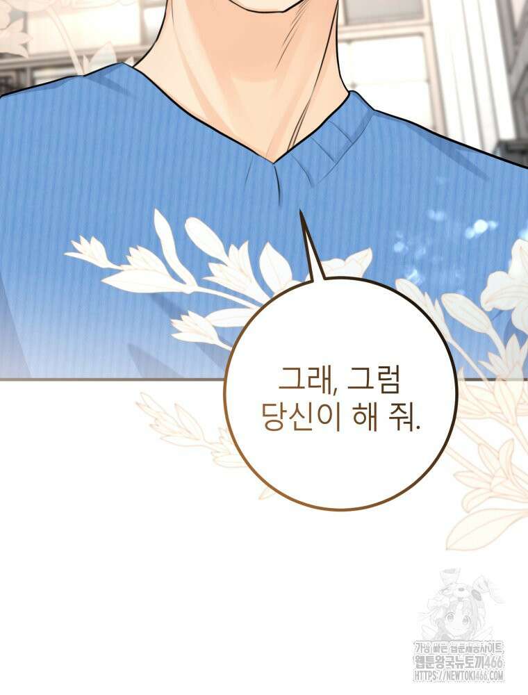 결혼 사정 62화 23