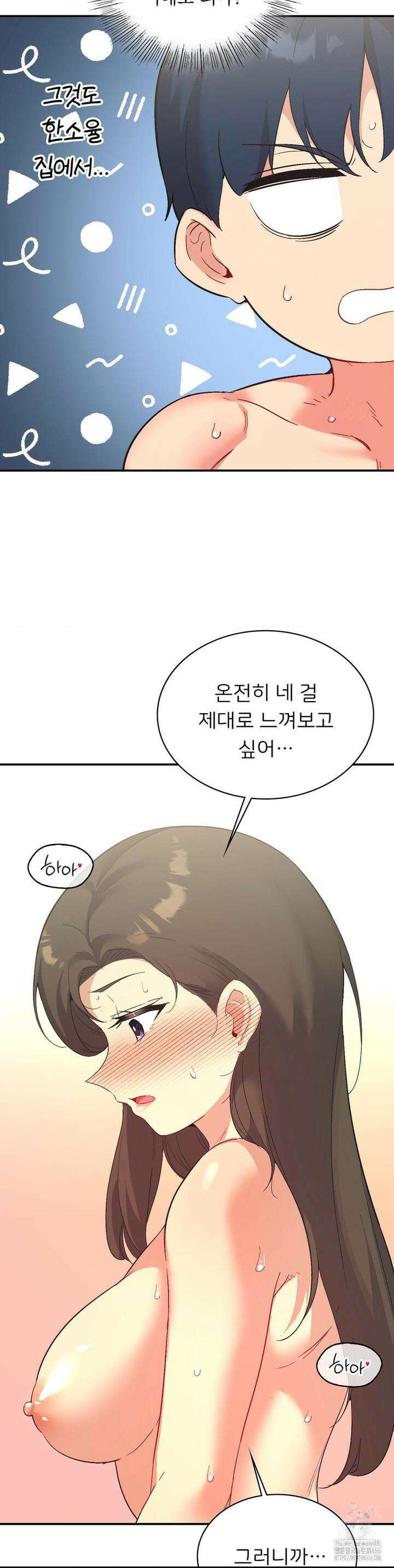 슬기로운 어플생활 75화 8