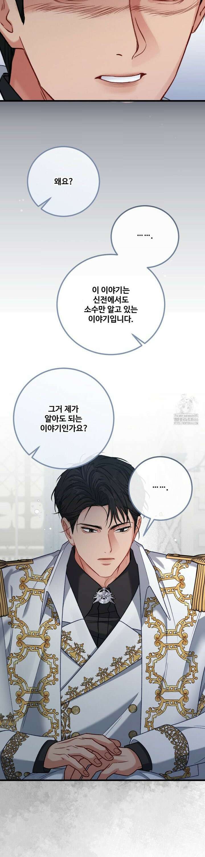 피폐 역하렘 게임에 갇혀버렸다 12화 8