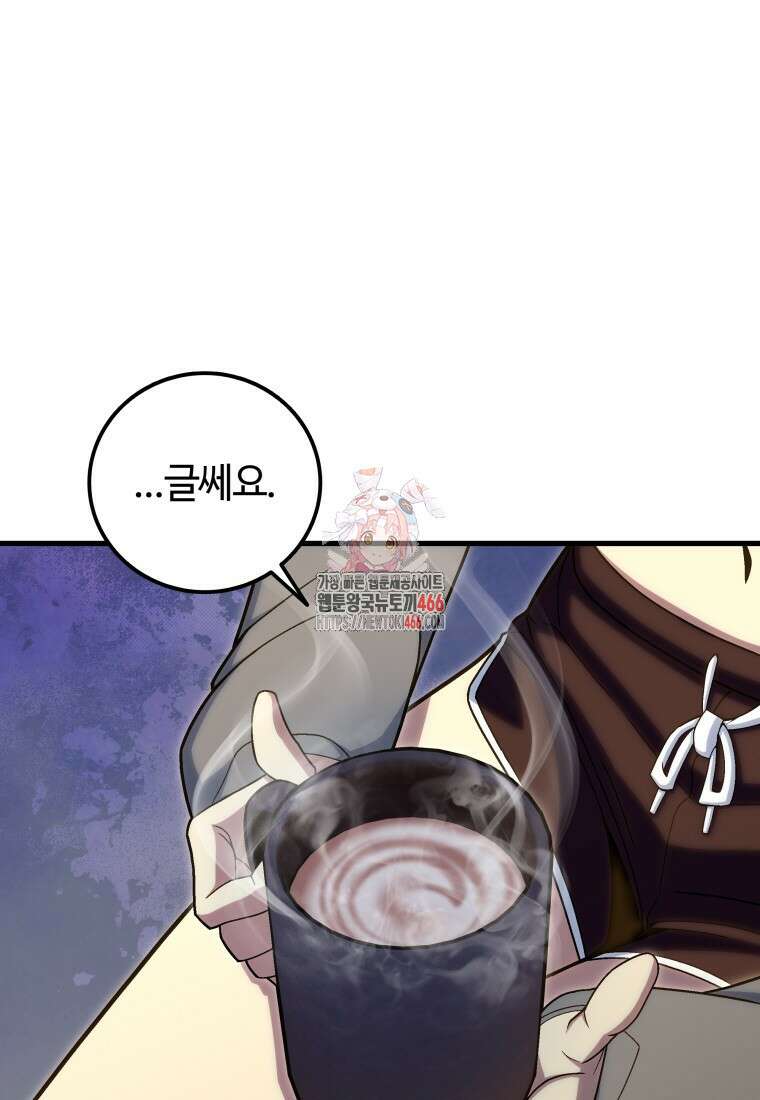 입학은 괜히 해 가지고 26화 1