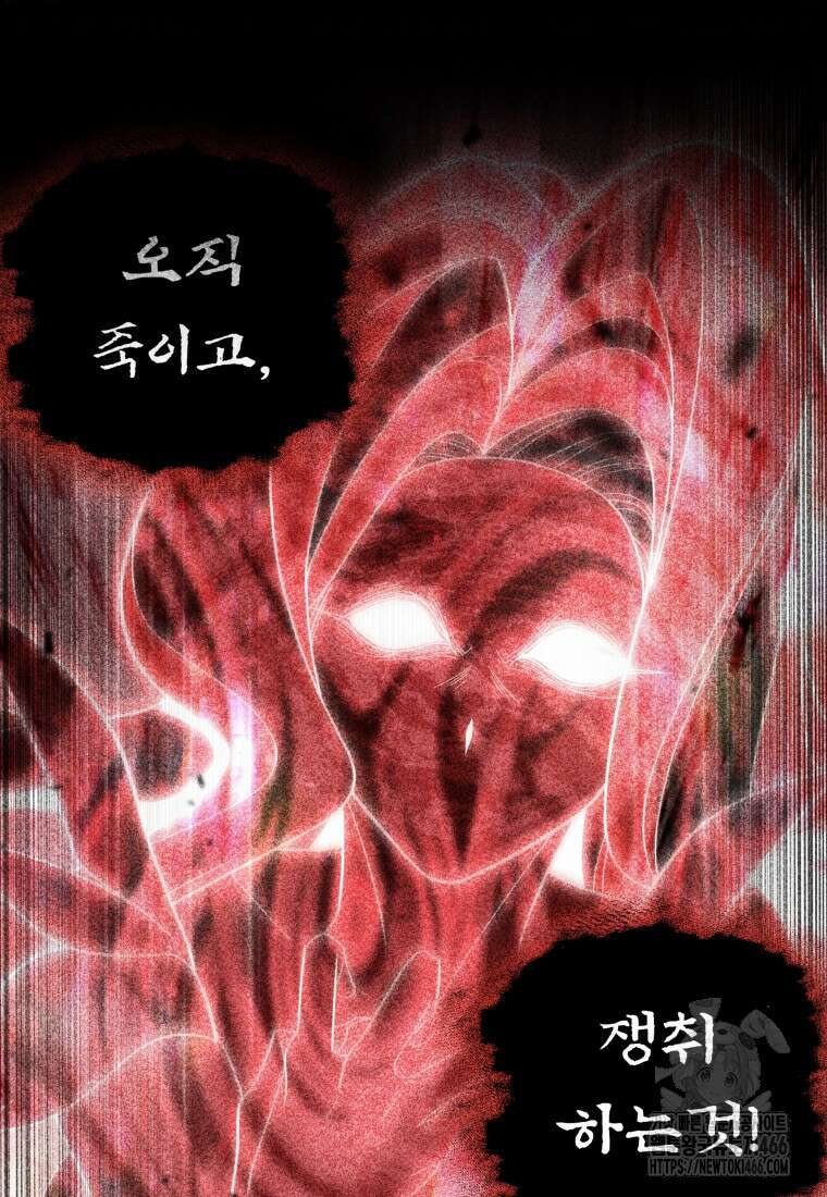 입학은 괜히 해 가지고 26화 3