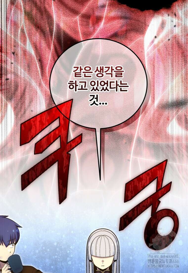 입학은 괜히 해 가지고 26화 4