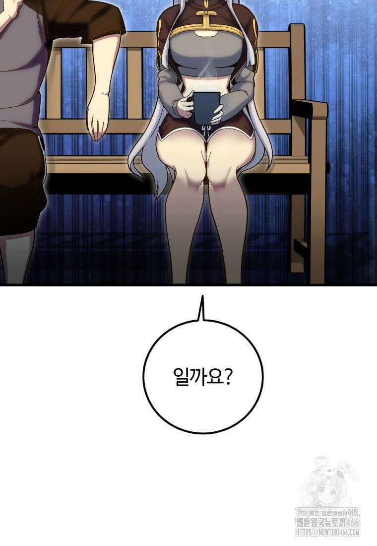 입학은 괜히 해 가지고 26화 5