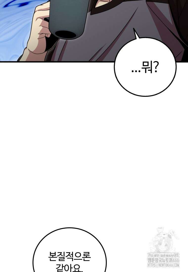 입학은 괜히 해 가지고 26화 7