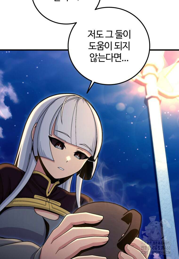 입학은 괜히 해 가지고 26화 8
