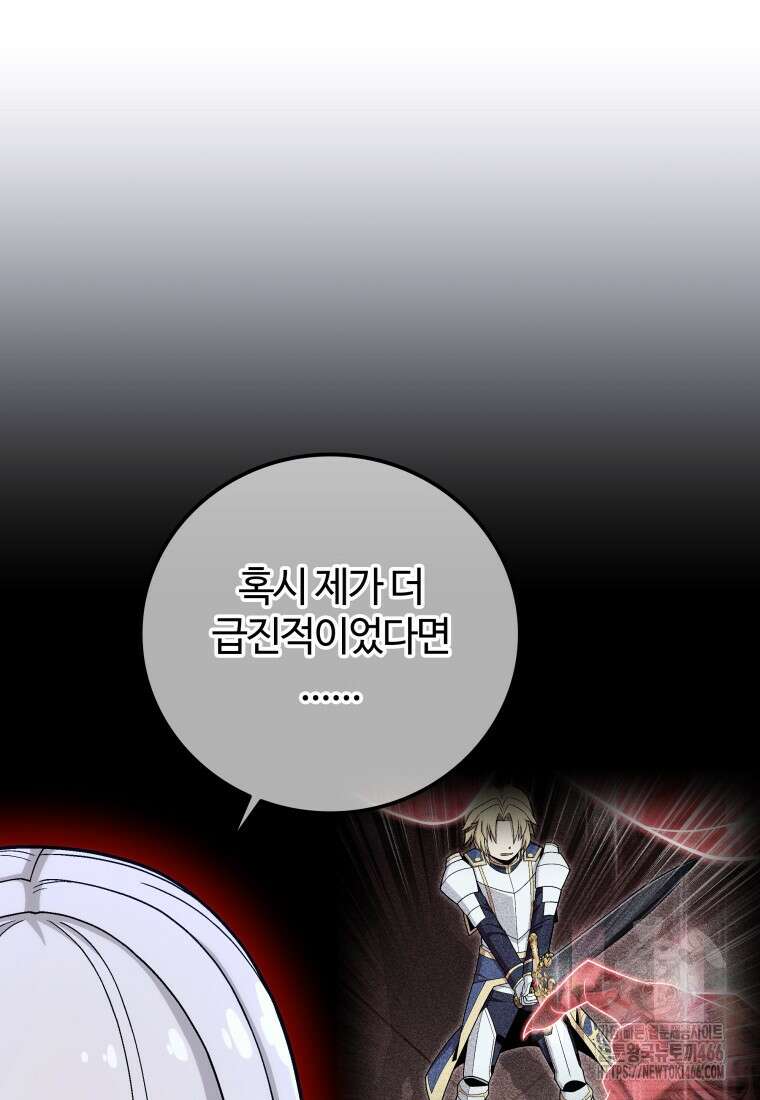 입학은 괜히 해 가지고 26화 11